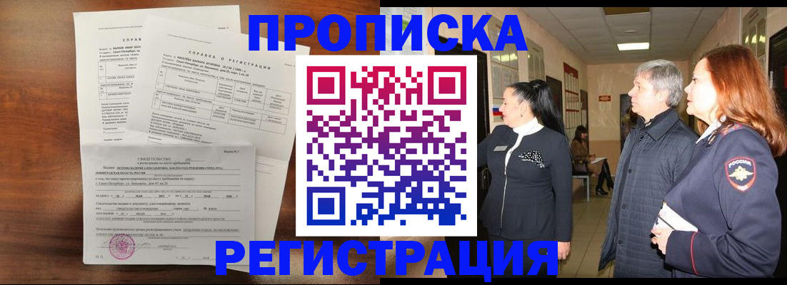 пропишу в квартире в Волгограде