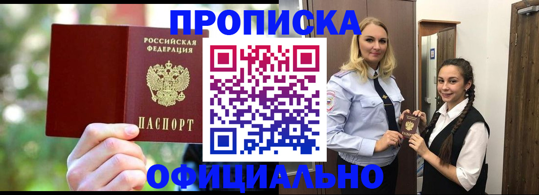 временная регистрация поиск в Волгограде