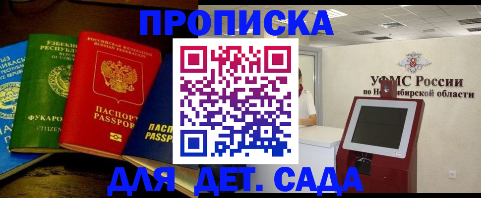 прописка для военкомата в Волгограде
