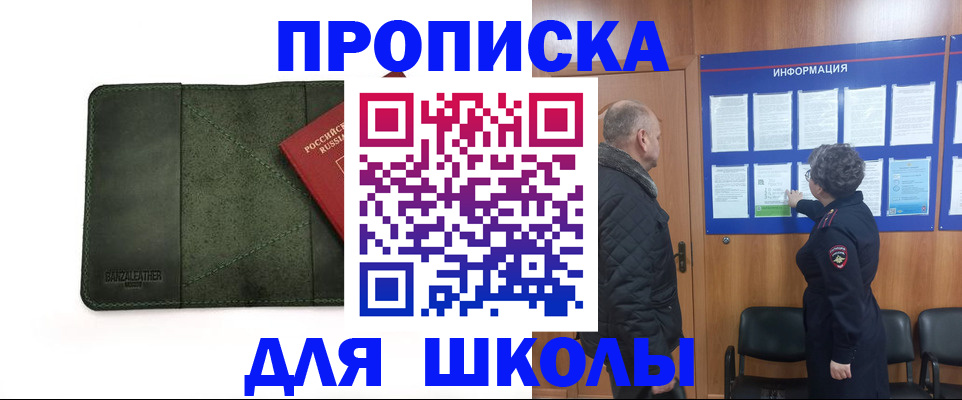 временная регистрация гарантия в Волгограде