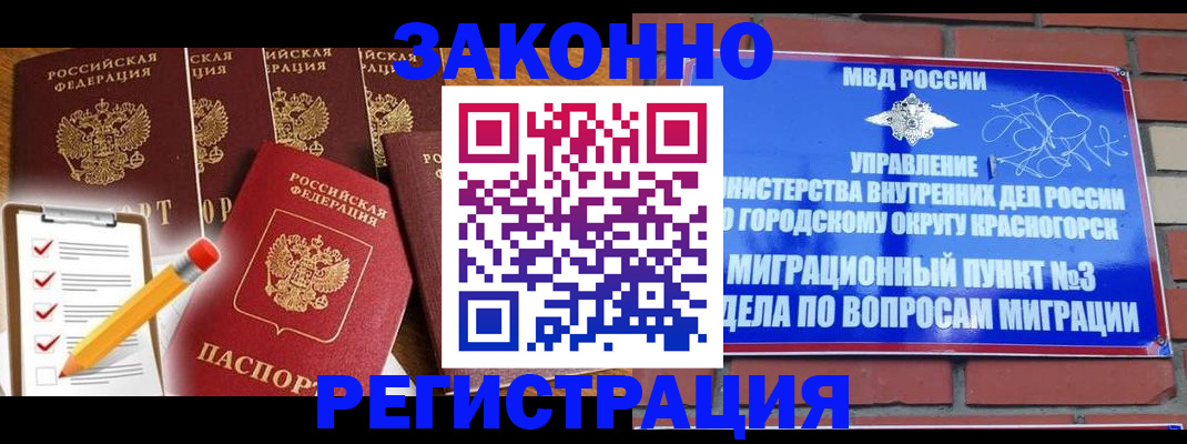 временная регистрация госуслуги в Волгограде